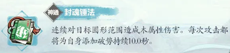 《掌门下山》苏千梦伙伴介绍