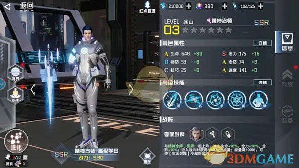 《吞噬星空：黎明》角色升级攻略