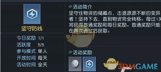 《吞噬星空：黎明》天赋点获取攻略
