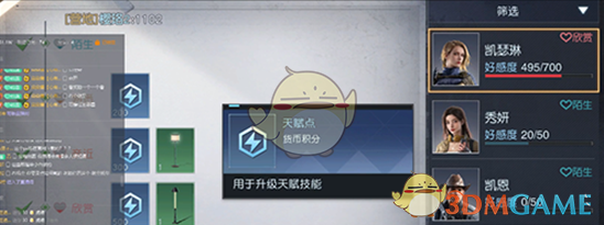 《吞噬星空：黎明》天赋点获取攻略