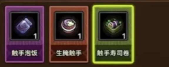 《迷雾大陆》S6实用料理推荐