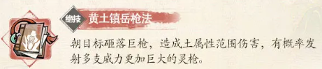 《掌门下山》白飞伙伴介绍