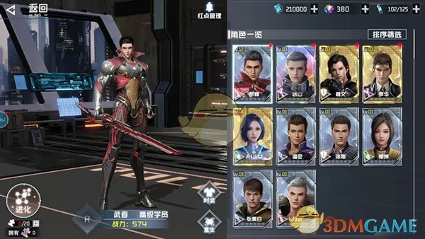 《吞噬星空：黎明》角色升级攻略