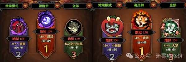 《迷雾大陆》S6开荒职业BD推荐