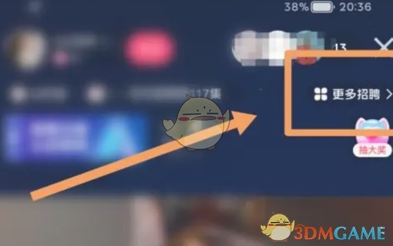 《快手极速版》找工作方法