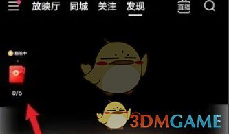 《快手极速版》申请开店教程