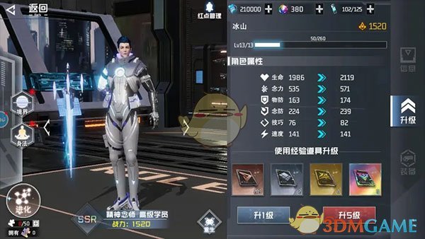 《吞噬星空：黎明》角色升级攻略