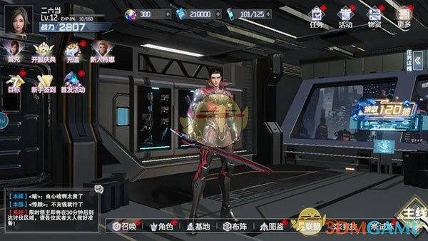 《吞噬星空：黎明》角色升级攻略