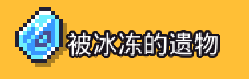 《浮岛冒险》博物馆物品收集攻略