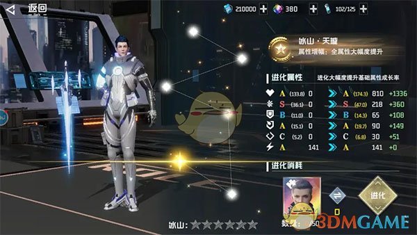 《吞噬星空：黎明》角色升级攻略