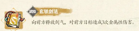 《掌门下山》千仞雪伙伴介绍