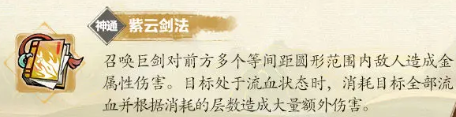 《掌门下山》千仞雪伙伴介绍