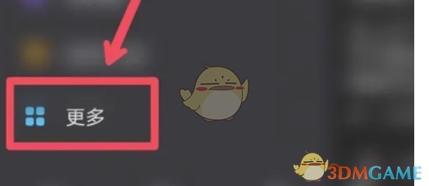 《快手极速版》设置侧边栏功能方法