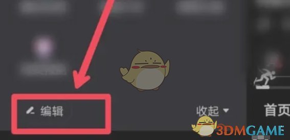《快手极速版》设置侧边栏功能方法