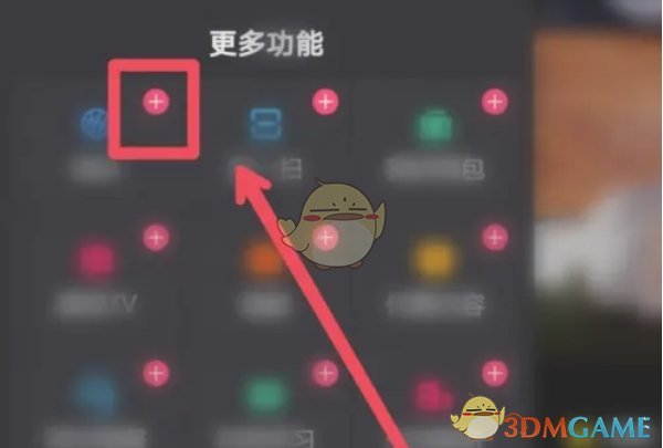 《快手极速版》设置侧边栏功能方法