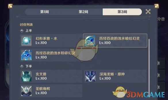 《原神》5.5新深渊12层满星通关攻略