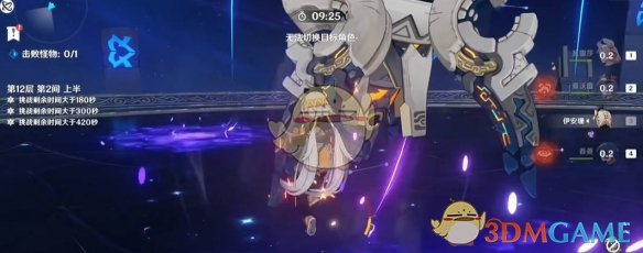 《原神》5.5新深渊12层满星通关攻略