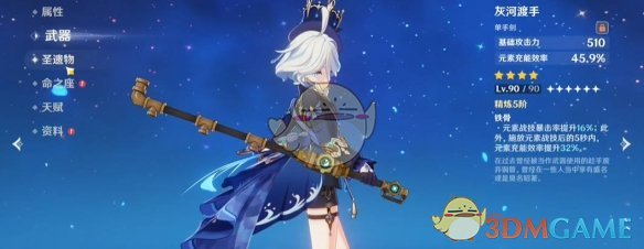 《原神》5.5新深渊12层满星通关攻略
