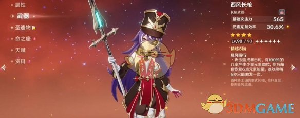 《原神》5.5新深渊12层满星通关攻略