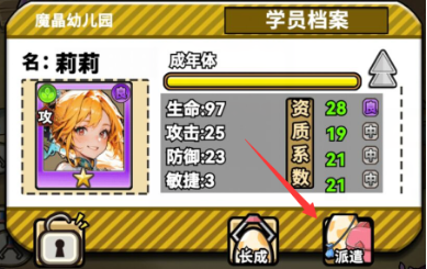 《魔法祈幻界》新手资源获取攻略