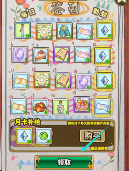 《魔法祈幻界》新手资源获取攻略