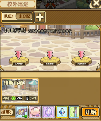《魔法祈幻界》校内值勤与野外巡逻玩法介绍