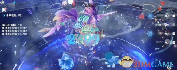 《原神》5.5新深渊12层满星通关攻略