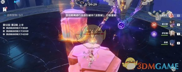《原神》5.5新深渊12层满星通关攻略