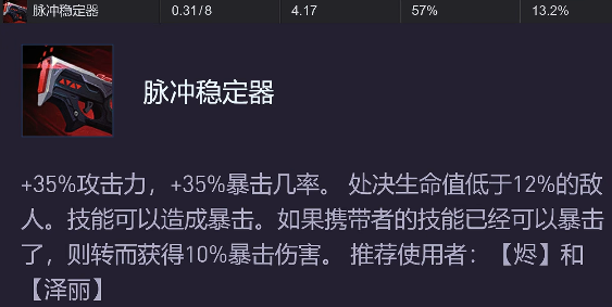 《金铲铲之战》s14源计划装备强度排行