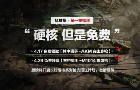 《三角洲行动》s4林中猎手枪皮获取方式