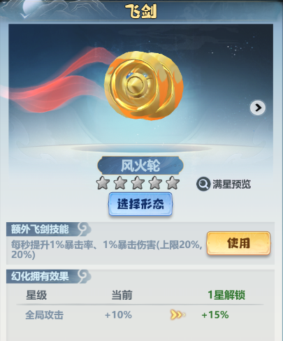《主宰世界》凌霄技能机制/神通/真灵详解