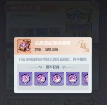 《主宰世界》暴击属性提升方法