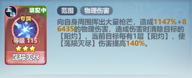 《主宰世界》凌霄技能机制/神通/真灵详解
