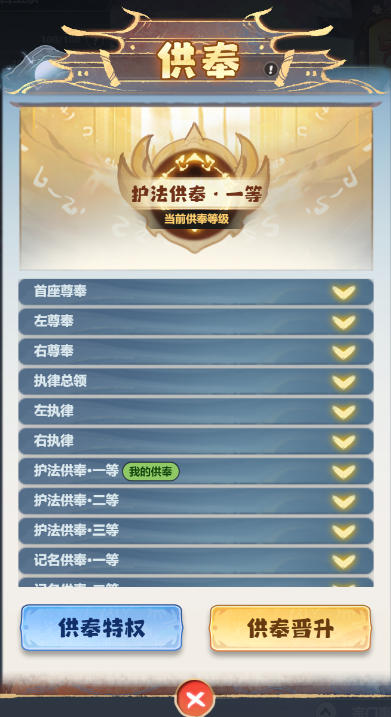 《主宰世界》宗门玩法介绍