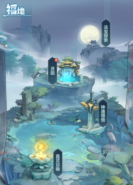 《主宰世界》灵田玩法攻略指南