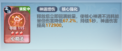 《主宰世界》凌霄技能机制/神通/真灵详解