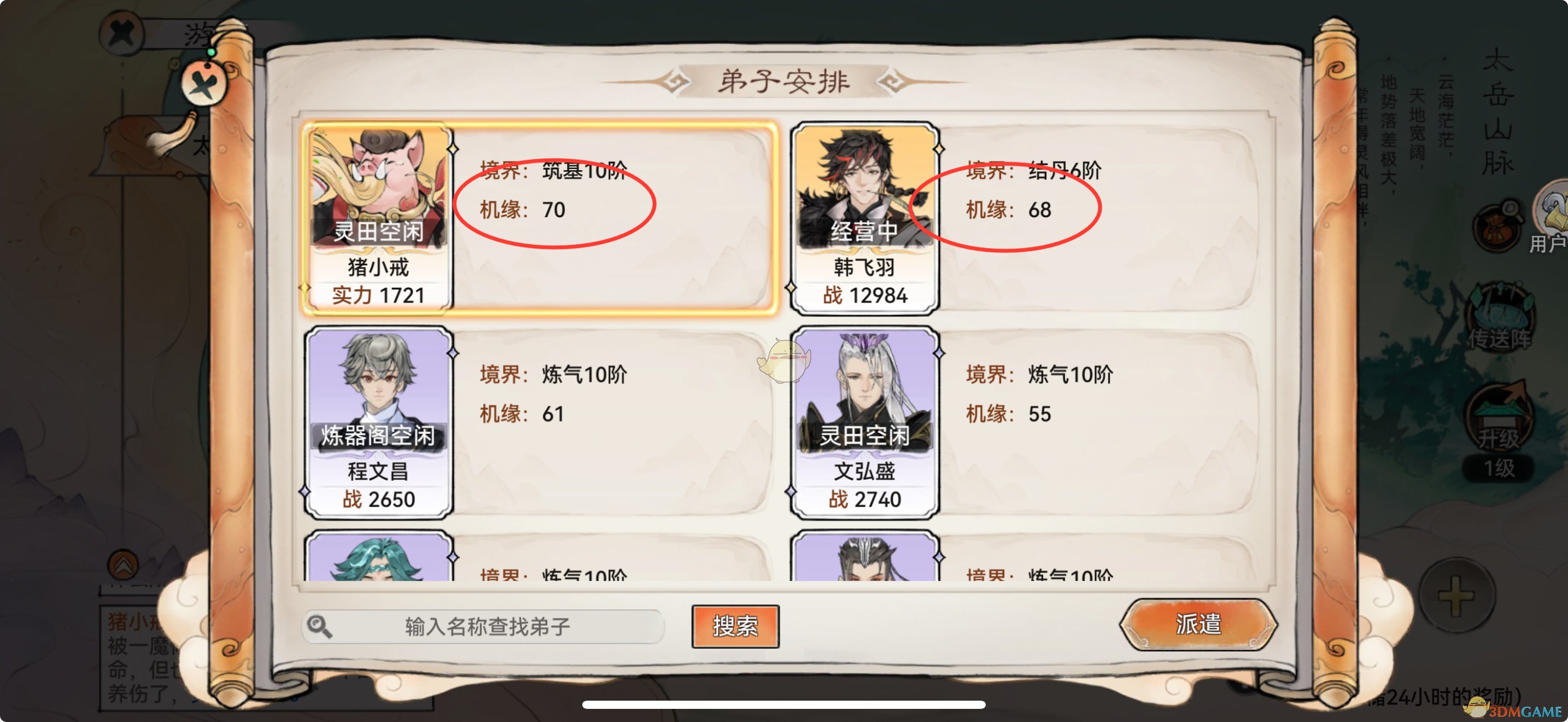 《最强祖师》新手必看保姆级攻略