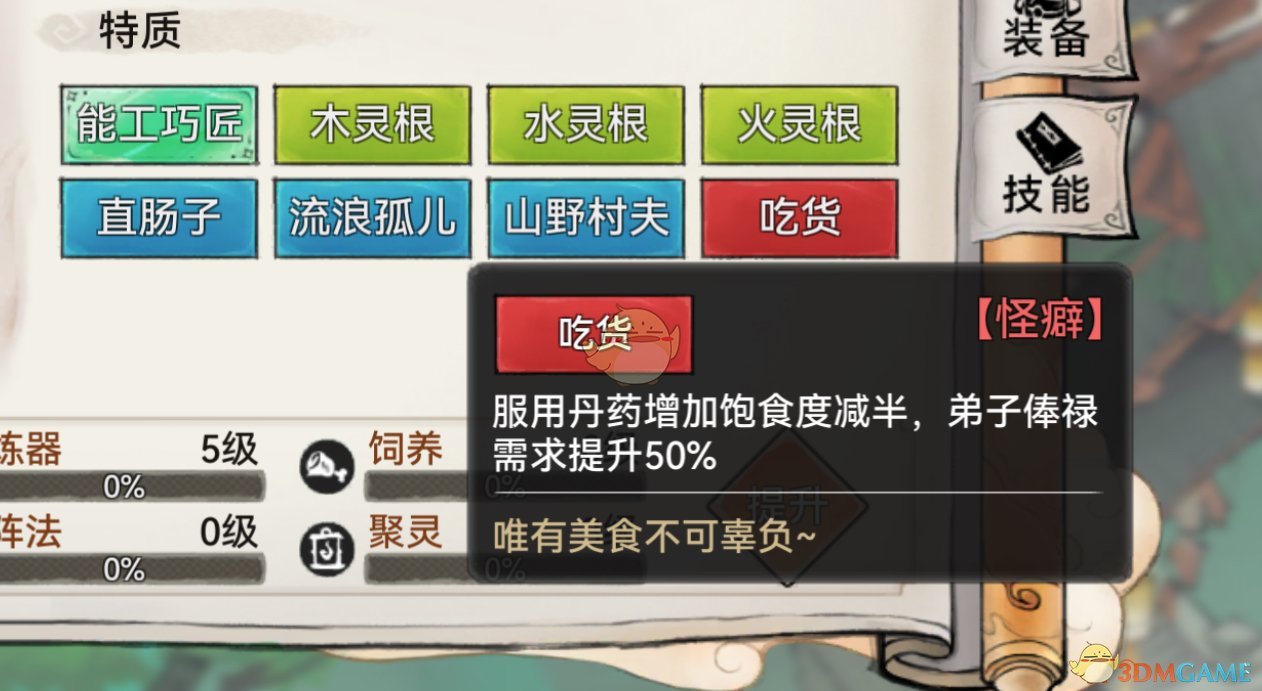 《最强祖师》新手必看保姆级攻略