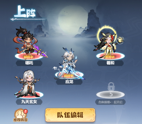 凌霄技能机制/神通/真灵详解“主宰世界”