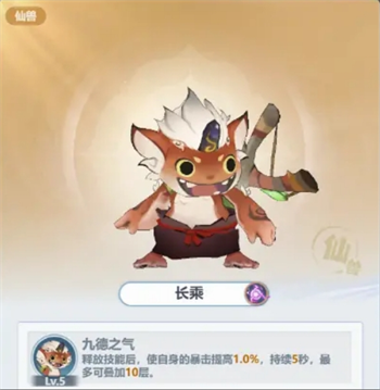《主宰世界》暴击属性提升方法