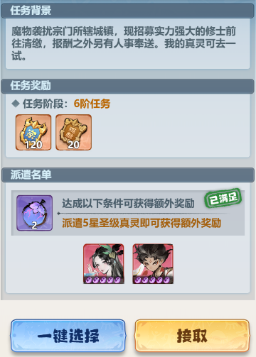 《主宰世界》宗门威望获取方法