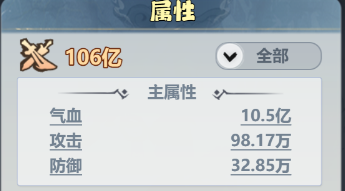 《主宰世界》凌霄技能机制/神通/真灵详解