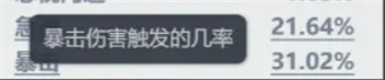 《主宰世界》暴击属性提升方法