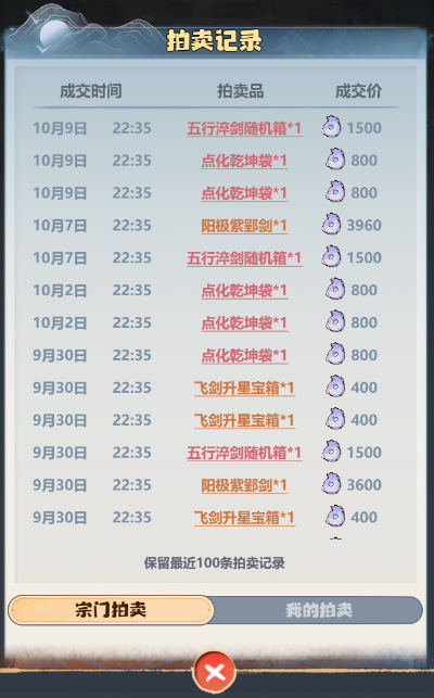 《主宰世界》宗门玩法介绍
