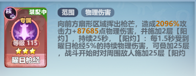 《主宰世界》凌霄技能机制/神通/真灵详解