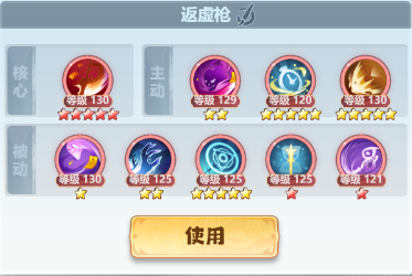 《主宰世界》凌霄技能机制/神通/真灵详解