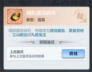 《主宰世界》暴击属性提升方法