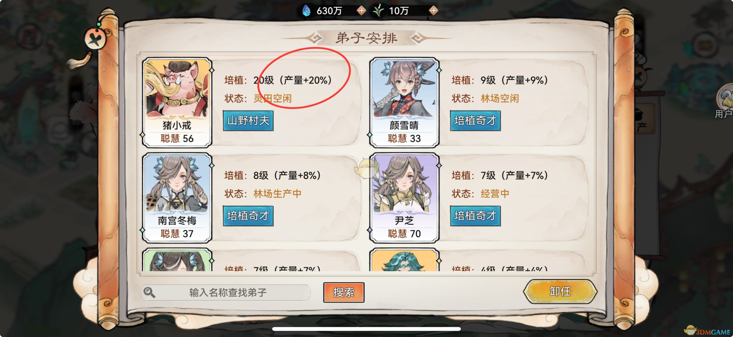 《最强祖师》新手必看保姆级攻略