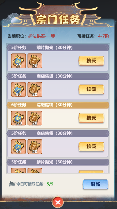 《主宰世界》宗门威望获取方法
