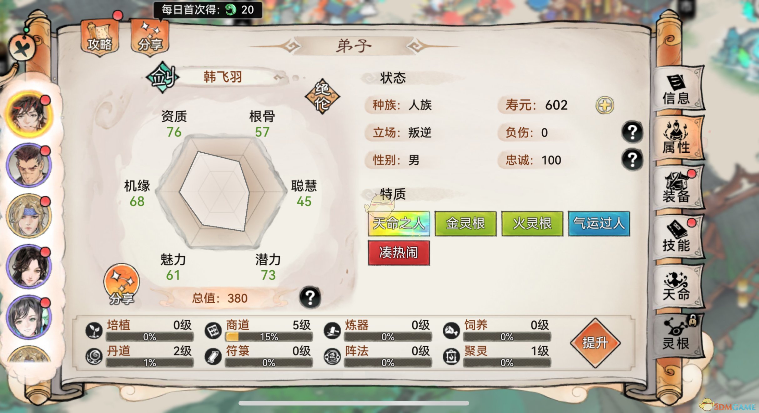 《最强祖师》新手必看保姆级攻略
